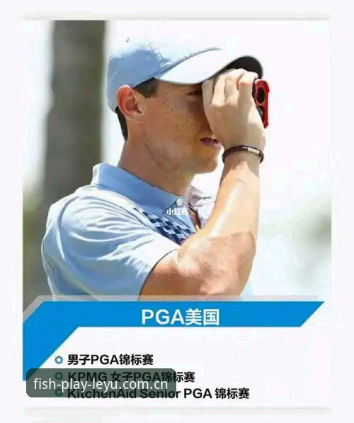 科达三连冠之路的隐形陷阱：KPMG女子PGA锦标赛技术细节全面解析
